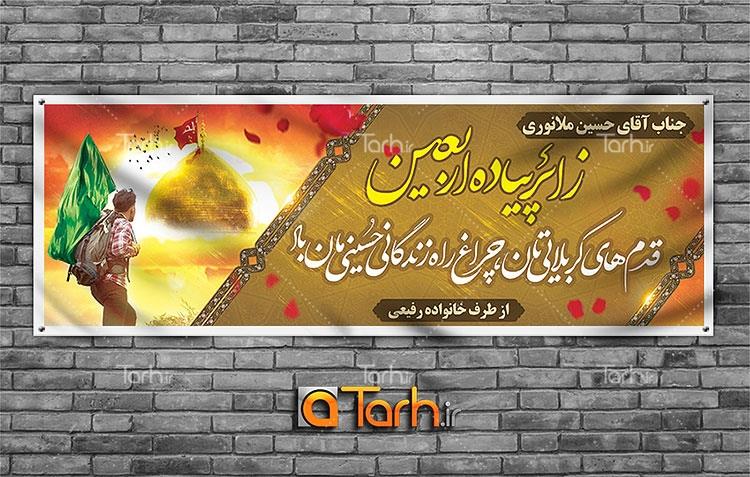 بنر خیر مقدم کربلا 2940344